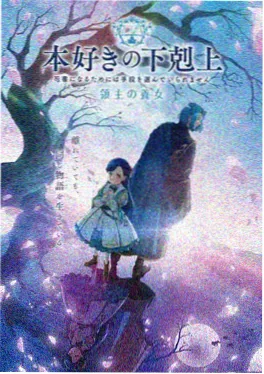 青春群像动画夏日拆解封面