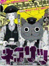 武侠漫画纸鸢与刀封面