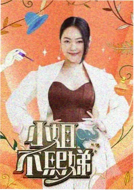人文纪实综艺旧物修理铺封面