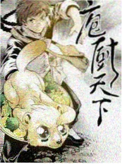 生活观察综艺开饭之前封面